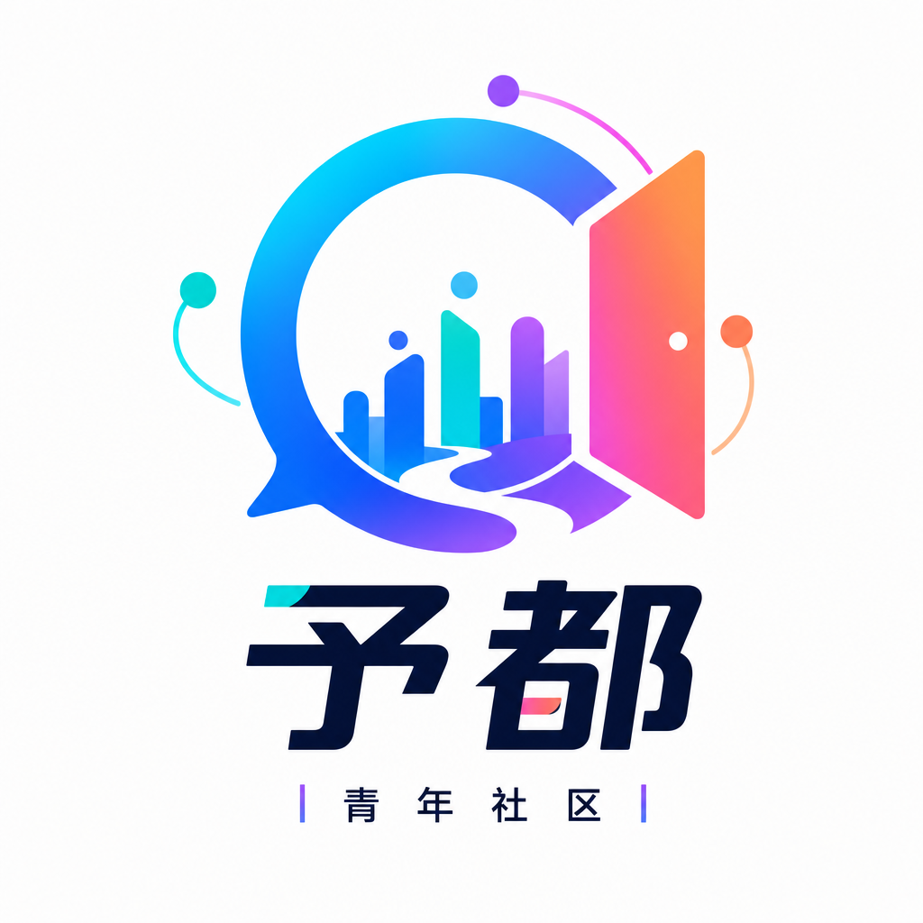 予都社区